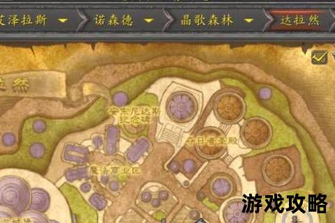 达拉然完全攻略_魔法之城探索路线与必访景点详解