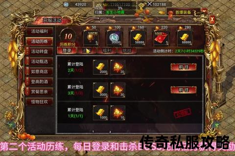 极致高效搭建指南:传奇私服服务器架设全程无忧实战宝典 极致高效搭建指南:传奇私服服务器架设全程无忧实战宝典