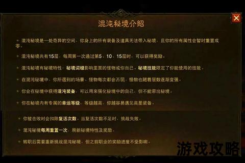 混沌头脑攻略全解析：高效通关技巧与深度策略指南