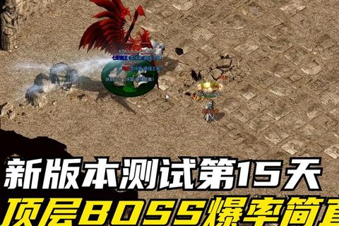 巅峰狂燃最新热血传奇私服全新高爆率超变版本 巅峰狂燃最新热血传奇私服全新高爆率超变版本
