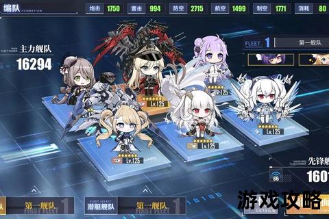 碧蓝航线B4关卡攻略详解-高效阵容搭配与实战技巧解析