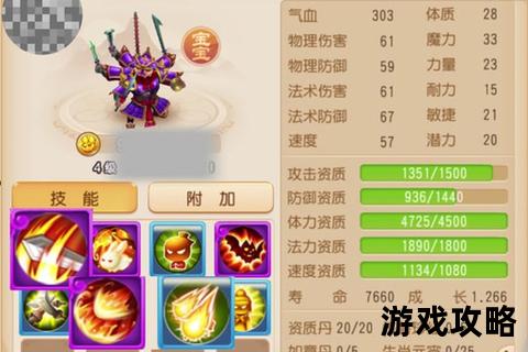 炼妖秘籍_梦幻西游宠物合成技巧与实战心得全解析