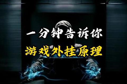 走进私服外挂的世界，如何让你的游戏体验大不同？