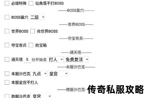传奇私服封包技术解析：自动喝药脚本制作
