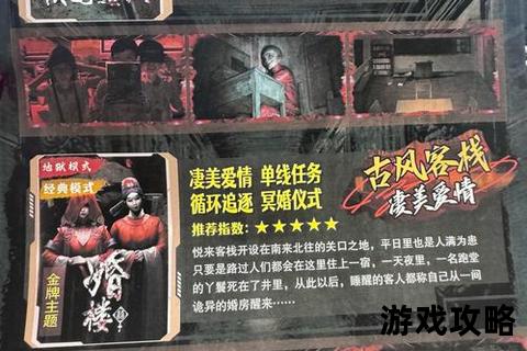 诡谲迷局_聊斋密室逃脱全攻略：鬼怪谜题破解与剧情通关指南