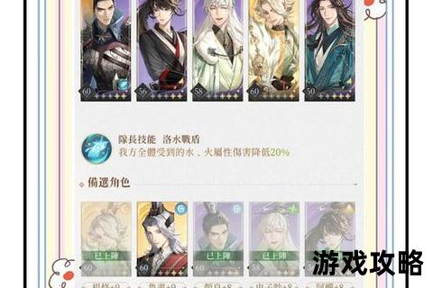 封神榜攻略_天命之战全角色解析与阵容搭配深度指南 封神榜攻略_天命之战全角色解析与阵容搭配深度指南