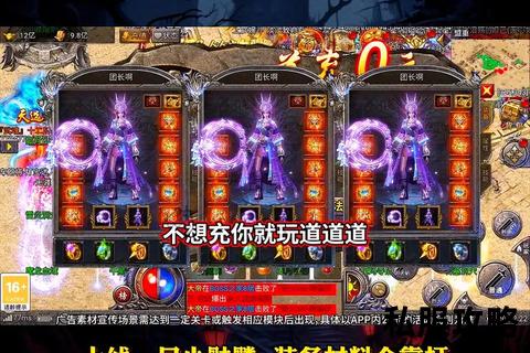 最新合击版传奇私服,热血重燃2023全新合击版传奇私服震撼上线跨服争霸战一触即发