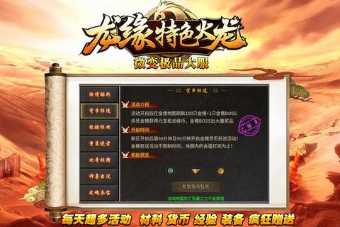 新开网通私服——畅享全新冒险体验，带你重温经典