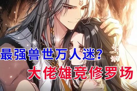 《蠢萌肥猫传奇:傲世萌主激斗异界奇幻巅峰》 《蠢萌肥猫传奇:傲世萌主激斗异界奇幻巅峰》