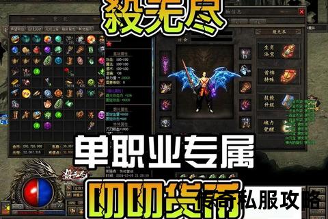 沉浸式100%传奇私服:燃爆热血终极战场 沉浸式100%传奇私服:燃爆热血终极战场
