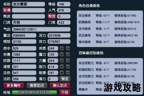 风云手游攻略秘籍-全角色养成指南与PVP实战技巧解析 风云手游攻略秘籍-全角色养成指南与PVP实战技巧解析