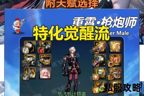 狂人dnf私服-狂人地下城私服全新版本高燃启程激斗全职业觉醒挑战无限爆率盛宴