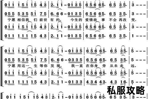 传奇私服粤语歌曲-热血江湖粤韵回荡兄弟集结再战沙城经典金曲共谱刀剑风云传奇乐章
