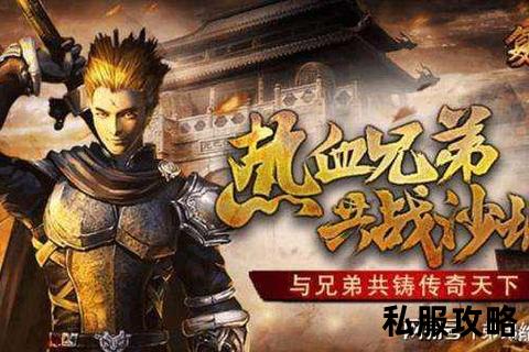 变态连击传奇私服-超变连击爆率全开刀刀暴击无限狂攻传奇私服决战沙城激战重启