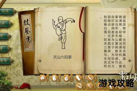 风云侠客传终极攻略_江湖奇遇+武学突破全路线详解