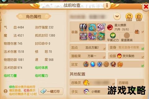 梦幻西游新服冲级攻略_高效开荒技巧与资源分配全解析