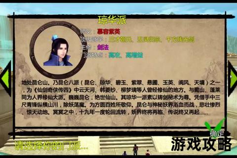 金庸群侠传X全攻略_门派选择-剧情路线-武学搭配详解