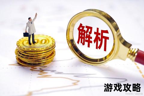 号角攻略-核心技巧解析与高效资源分配指南