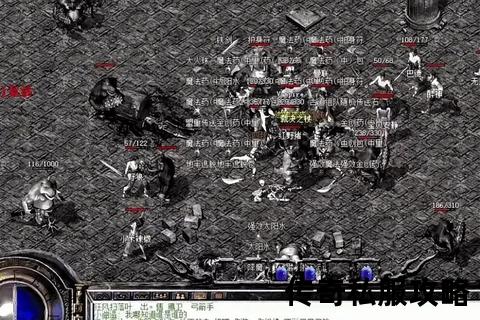 热血传奇私服2003年震撼问世:改写网游史的最早篇章 热血传奇私服2003年震撼问世:改写网游史的最早篇章