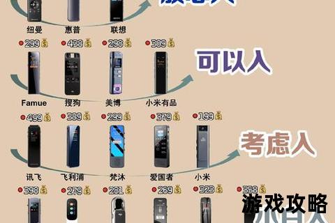 录音笔选购指南：功能解析与高效使用技巧全攻略