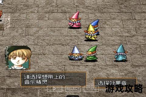 幻想水浒传2_全隐藏要素解锁+108星宿收集完美通关指南