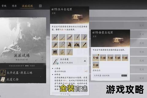 龙之远征全关卡速通指南_隐藏BOSS打法与资源收集技巧