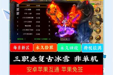 传奇私服1.76金币版——经典重现，激情再燃