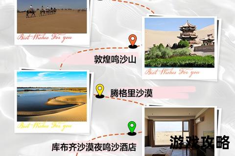 梦迹沙河攻略：沙海迷踪探秘与终极通关技巧全解析