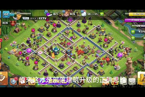 COC攻略助手_部落冲突战术解析与资源管理实战指南