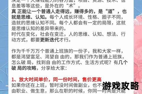 7转攻略_职业进阶技巧与快速突破全解析 7转攻略_职业进阶技巧与快速突破全解析