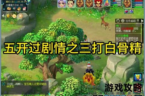 梦幻三打白骨精_剧情全解析与实战通关技巧指南