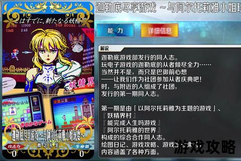 FGO攻略全解析-从者培养_副本通关_活动速刷核心技巧指南