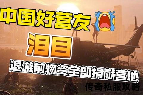 退游五年后重登1.76传奇私服的泪目瞬间