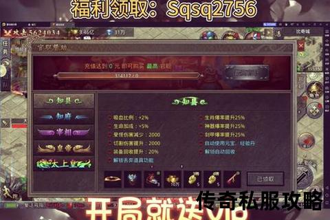 畅爽畅玩传奇私服必知客户端下载全攻略指南 畅爽畅玩传奇私服必知客户端下载全攻略指南
