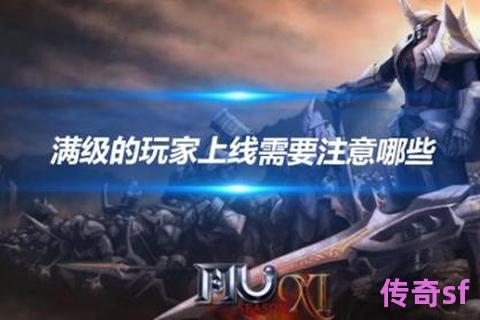 《奇迹SF新手必看十大致命任务避雷指南千万别碰这些坑》