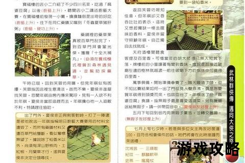 金庸群侠传X少林派攻略_武学精修与主线剧情通关全指南 金庸群侠传X少林派攻略_武学精修与主线剧情通关全指南