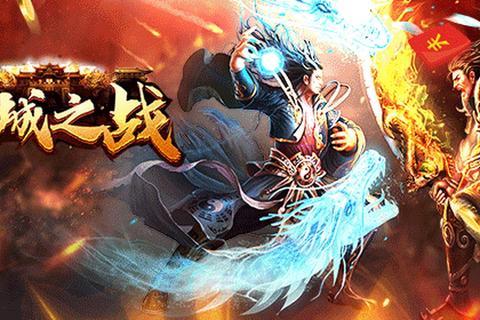 《激燃新纪元传奇世界官方网巅峰对决畅享极致征战快感》 《激燃新纪元传奇世界官方网巅峰对决畅享极致征战快感》