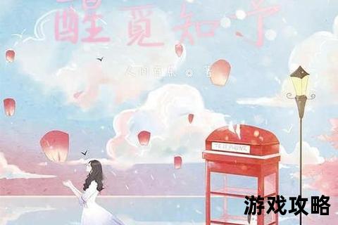 半梦