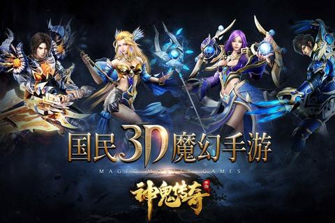 神鬼传奇手游超详细攻略全方位进阶指南助你轻松制霸全服战场 神鬼传奇手游超详细攻略全方位进阶指南助你轻松制霸全服战场