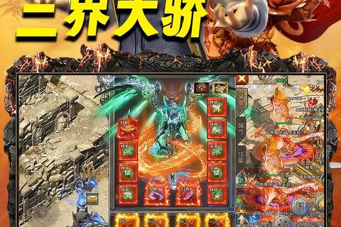 超燃对决霸临天下私服传奇最牛热血激战永铸巅峰荣耀