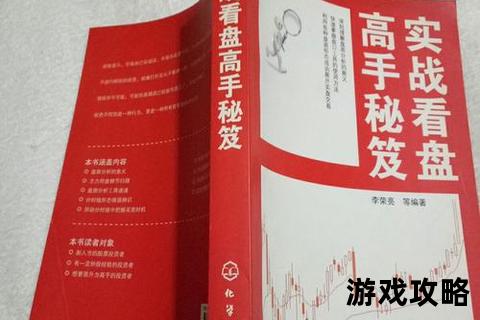 绝世无双攻略_巅峰致胜法则与独家实战秘笈全解析