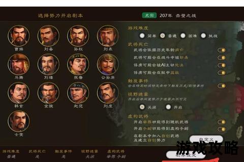 大明开国英雄传攻略-逐鹿中原到问鼎天下的征战全解析