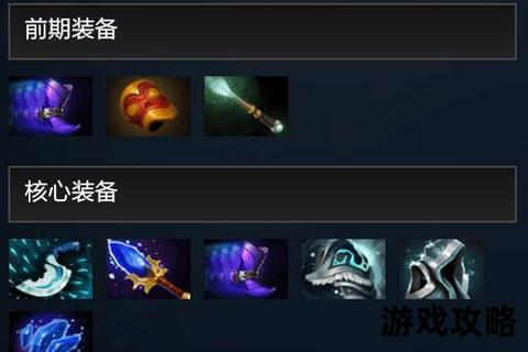 DOTA2全英雄实战指南-对线技巧_团战策略与装备路线详解