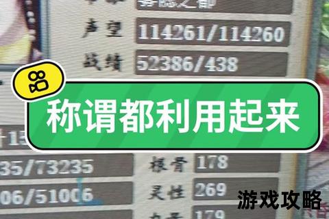 大话西游2称谓全攻略：称号获取技巧与等级提升指南