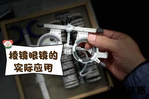 棱镜攻略：光色分解原理与实战应用全解析