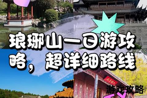 暴走英雄坛_琅琊山全流程攻略:路线规划_BOSS打法_隐藏要素解锁 暴走英雄坛_琅琊山全流程攻略:路线规划_BOSS打法_隐藏要素解锁