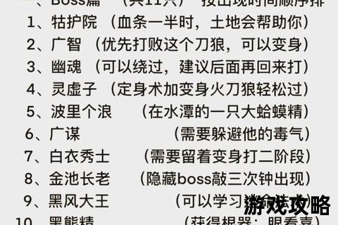 黑风山副本速通指南-梦幻关卡机制与高效打法解析