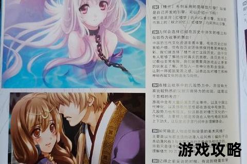 楼兰轮回之轨迹：全剧情解密-隐藏任务与通关技巧完整指南