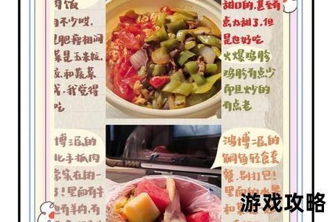 吃货大食堂攻略_热门菜谱与隐藏美食全解析