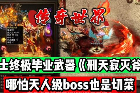 终极传奇武器升级攻略轻松突破战力巅峰极限 终极传奇武器升级攻略轻松突破战力巅峰极限